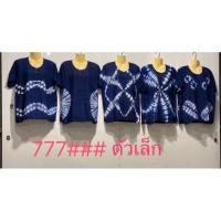ราคา เสื้อมัดย้อมสีคราม อก 40 (7417731229)
