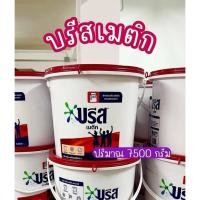 ราคา บรีสถังเอกเซล7,500กรัม (40478408003)