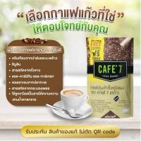 ราคา Cafe7 Lega ของแท้ Lot ใหม่ กาแฟเพื่อคนรักสุขภาพ สายรักสุขภาพบอกเลยว่าต้องลอง แคลอรี่ต่ำ น้ำตาล 0% (20981714833)