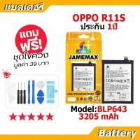 ราคา JAMEMAX แบตแท้ OPPO R11S แบตเตอรี่ Battery R11S model BLP643 ฟรีชุดไขควง (45205684920)
