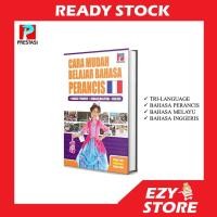 ราคา วิธีง่ายๆเรียนฝรั่งเศส (47004620642)