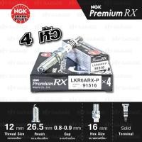ราคา NGK หัวเทียน Premium RX ขั้ว Ruthenium [ LKR6ARX-P ] จำนวน 4 หัว ใช้อัพเกรด PLKR6A / LKR6AIX - Made in Japan (3640622271)