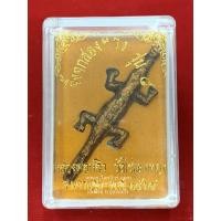 ราคา จิ้งจก 2 หาง (ทอง) จิ้งจกสองหาง มหาลาภ โชคลาภ หลวงปู่หลิว วัดไร่แตงทอง จ.นครปฐม พ.ศ.2539 (2453353295)