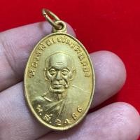 ราคา เหรียญหลวงพ่อแช่ม พ.ส. 2486 ออกปี2541 วัดฉลอง จ.ภูเก็ต (M156) (49555819704)