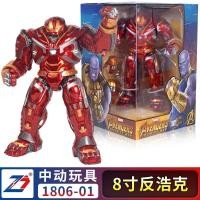 ราคา 8 นิ้ว ZD ของเล่น Hulkbuster Iron Man ไฟ LED Action Figure Articulated ภาพยนตร์รุ่นของเล่น Avengers 4 สะสม (53057421433)
