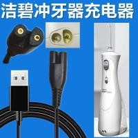 ราคา Waterpik waterpik waterpik ทันตกรรม Flosser Charger WP450/WP462EC/GS8-1 น้ําไหมขัดฟันสายไฟอุปกรณ์เสริม (28240428684)