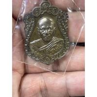 ราคา พระเหรียญเจ้าสัว เสมา 8 รอบ หลวงปู่แผ้ว ปวโร วัดรางหมัน กรรมการ เนื้อนวะ หายาก สร้างน้อย ปี 2562 (25166840211)