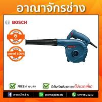 ราคา BOSCH GBL800E เครื่องเป่าลมพร้อมดูด (1801174771)