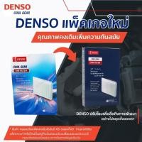 ราคา แผ่นกรองแอร์ Denso กรองแอร์ รวมรุ่น เด็นโซ่ / กรองอากาศแอร์ Cabin Filter / Cabin Air Filter (28505163157)