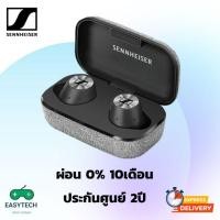 ราคา [ผ่อน0%] ประกัน 2 ปี Sennheiser Momentum True Wireless (3101817327)