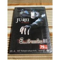 ราคา DVD หายาก: "ภาพยนตร์สยองขวัญญี่ปุ่น" ผี ห้าม.....เห็น ( ตำหนิเเผ่นมีรอย) (2004) (57557281810)