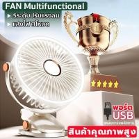 ราคา พัดลมแบบพกพา 5 เกียร์ปรับได้ พัดลมพกพาชาร์จ พัดลมชาร์จไฟแบบหนีบได้ พัดลมขนาดใหญ่ 6 นิ้ว แบบพกพา แฟนคลิป พัดลมพกพา (25078860222)