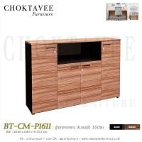 ราคา ตู้เอกสารกลาง 4บานเปิด 160ซม เมลามีน BT-CM-P1611 (7702841118)