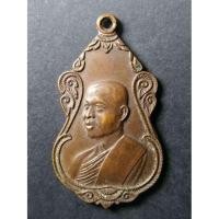 ราคา เหรียญพระครูภาวนากิตติคุณ วัดเกษมจิตตาราม จังหวัดอุตรดิตถ์ สร้างปี 2519 ที่ระลึกเนื่องในงานฉลองสมณศักดิ์ (9897567520)