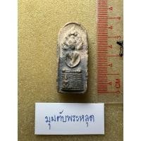 ราคา พระนาคปรกฐานพระพุทธ ไม่ทราบที่ พระลึกลับ (27787541850)