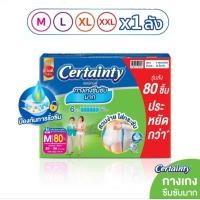 ราคา Certainty Super Pants ผ้าอ้อมผู้ใหญ่ เซอร์เทนตี้ ซุปเปอร์แพ้นท์ กางเกงซึมซับมาก ไซส์ M - XXL ยกลัง 4 แพ็ค (26003060063)