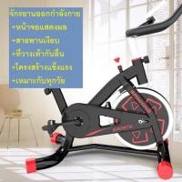 ราคา FitHub จักรยานออกกำลังกาย จักรยาน bi3 (1573963043)