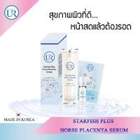 ราคา เซรั่มม้าดาว UR BRAND (1286425232)