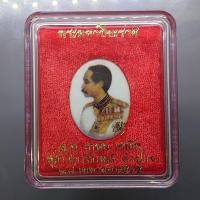 ราคา ล็อกเก็ต พระมหาปิยะราช รัชกาลที่ 5 เนื้อกระเบื้อง หลังเงิน หลวงพ่อเกษม เขมโก สุสานไตรลักษณ์ พ.ศ.2535 พร้อมกล่องเดิม (51506211062)