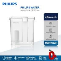 ราคา Philips water AWP2980WH เหยือกกรองน้ํา เหยือกกรองน้ำดื่มซีโร่วอเตอร์ แบบชาร์จ การกรอง 3 ชั้น (11252930973)