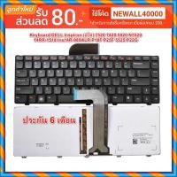ราคา กดสั่งรอ 8-10 วัน Keyboard DELL Inspiron (มีไฟ) 7520 7420 5520 N7520 14RR-1518 Ins14R-989ALR P18F P25F 5525 P22G (7859360179)