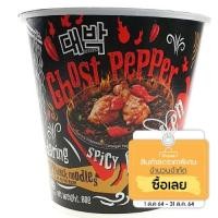 ราคา มาม่าเผ็ดมาเลเซีย Ghost Pepper รส Spicy chicken (9562031497)