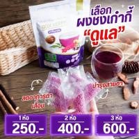 ราคา Goji berry โกจิเบอรี่บำรุงสายตา โกจิเบอรี่หรือเก๋ากี้สกัดเจเาแรกในไทย 1ห่อมี30ซอง ของแท้ (25176356565)