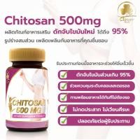 ราคา อาหารเสริม ช่วยดักจับไขมัน Clover Plus Chitosan 500 Mg. อาหารเสริมไคโตซานจากธรรมชาติ ช่วยดักจับไขมัน ควบคุมระดับคลอเรสเต (4166280926)