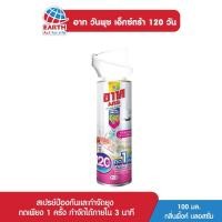 ราคา อาท วันพุช เอ็กซ์ตร้า 1กลิ่นพิ้งค์ บลอสซั่ม120วัน ARS ONE PUSH XTRA1 PINK BLOSSOM 120 DAYS (19718034445)