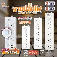 ราคา V FIVE LIGHT รางปลั๊กไฟมินิมอล มาตราฐาน มอก. คุณภาพดี 3M, 5M (41604808917)