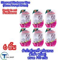 ราคา THAshop(150 g x 6)Roza โรซ่าพร้อม ข้าวไรซ์เบอร์รี่ Steamed Riceberry Rice อาหารพร้อมทาน อาหารเวฟ ข้าวสวยสำเร็จ ข้าวกล้อง (26380637812)
