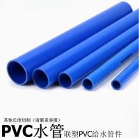 ราคา [ขนาดสามารถตัดได้] ท่อน้ํา PVC Liansu ท่อจ่ายน้ํา PVC สีฟ้า ท่อน้ําพลาสติก ท่อน้ําดื่ม PVC ท่อ PVC-U (28037257801)