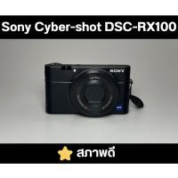 ราคา กล้อง Sony Cyber-shot DSC-RX100 สภาพดี (41919197593)