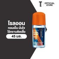 ราคา ทรอส คูลสปอร์ต โรลออน ขนาด 45 มล. (18555359712)