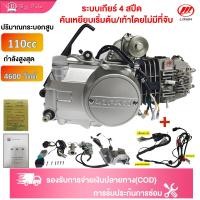 ราคา BIGSALE เครื่องLifan110CCสตาร์ทมือ เครื่องยนต์มอไซค์ สตาร์ทมือ ไดสตาร์ทวางบน ลูกสูบเดี่ยว ไม่มีครัชมือ สตาร์ทไฟฟ้า/เท้า (12072272719)