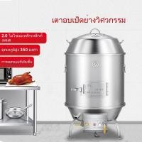 ราคา เตาอบเป็ดย่าง อุณหภูมิสูง หินภูเขาไฟ เตาอเนกประสงค์ เชิงพาณิชย์ เป็ดย่าง สแตนเลส ถ่าน (25443038830)