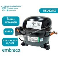 ราคา EMBRACO compressor Model NEU6214Z R-134a 1/2HP 230V (42604109324)