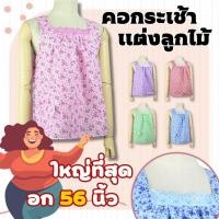 ราคา Almini - เสื้อคอกระเช้า คอเหลี่ยมแต่งลูกไม้ คละลาย สวมหัว รหัส BA1090 (17511129122)