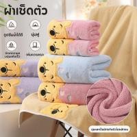ราคา ขนแกะปะการังไม่หดตัวอาบน้ำนุ่มดูดซับหมีพูห์สำหรับใช้ในบ้านผ้าขนหนูทนทานไม่ซีดจางผ้าขนหนูอาบน้ำ (43776285508)
