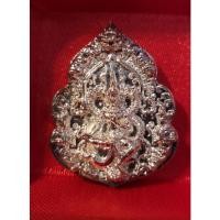 ราคา เหรียญพญานาค "ปู่ศรีสุทโธ" (14253029112)