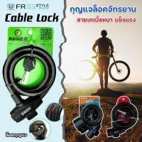 ราคา ที่ล็อคจักรยาน สายล็อครถ คุณภาพดี กุญแจล็อคจักรยาน สายล๊อคจักรยาน สายล็อคจักรยาน ที่ล็อค สายสลิงล็อคจักรยาน กุญแจ (16223092360)