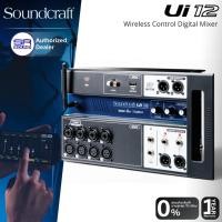 ราคา (ส่งฟรี/ผ่อน0%) Soundcraft UI12 Digital Mixer มิกเซอร์ ดิจิตอล ติดแร็ค 12 อินพุต 8 ช่องไมค์ 2 Aux เสาส่ง Wifi ในตัว (29331847728)