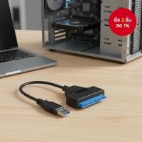 ราคา อะแดปเตอร์ SATA 22 พินเป็น USB 3.0 สําหรับฮาร์ดไดรฟ์ขนาด 2.5 นิ้ว รองรับความเร็วสูงสุดถึง 6 Gbps อุปกรณ์เสริมคอมพิวเตอร์ (42369704577)
