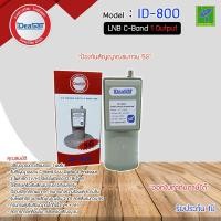 ราคา หัวจานดาวเทียม หัวรับสัญญาณดาวเทียม จานดาวเทียม LNB C-BAND iDeaSaT รุ่น ID-800(5G) (16308364130)