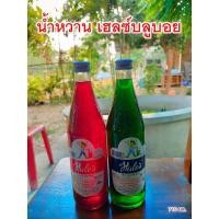 ราคา เฮลซ์บลูบอย Hale's Blue Boy น้ำหวานเข้มข้น น้ำแดงกลิ่นสละ น้ำเขียวกลิ่นครีมโซดา (ขนาด 710 มล.) (14072675703)