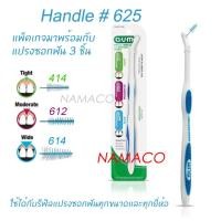ราคา Gum แปรงซอกฟัน Proxabrush Classic Interdental brush handle #625 แปรงซอกฟัน refill#414/614/412/612 (1523803632)