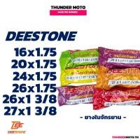 ราคา ยางดีสโตน ยางในจักรยาน DEESTONE ขนาด 16x1.75 , 20x1.75 , 24x1.75 , 26x1.75 , 26x1 3/8 , 27x1 3/8 (43973349660)