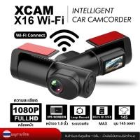 ราคา XCAM กล้องติดรถยนต์กล้องหน้าอย่างเดียว X16 ความละเอียด FHD1080P มีWifi หน้าจอขนาด 1นิ้ว (20361500418)