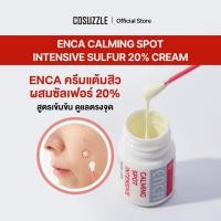 ราคา ครีมแต้มสิว Sulfur 20% ลดสิวอักเสบ สิวผด สิวอุดตัน สิวฮอร์โมน ยุบไว Acne Spot Cream | ENCA (24951418163)