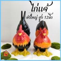 ราคา ไก่แจ้คู่ ไก่แก้บน ไก่แจ้คู่ ไก่แก้บน ตัวผู้สูง 12นิ้ว ตัวเมีย 9นิ้ว ตุ๊กตาเซรามิคแต่งสวนตัวใหญ่ (24621198586)
